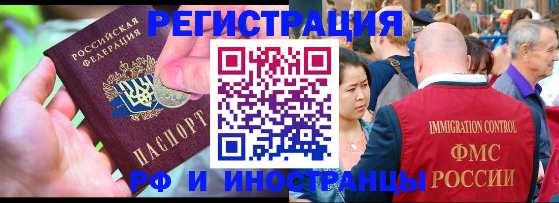 временная регистрация в Рязанской области