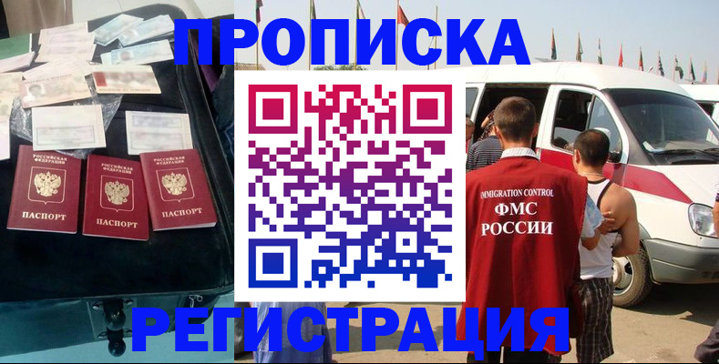 временная регистрация гарантия в Рязанской области