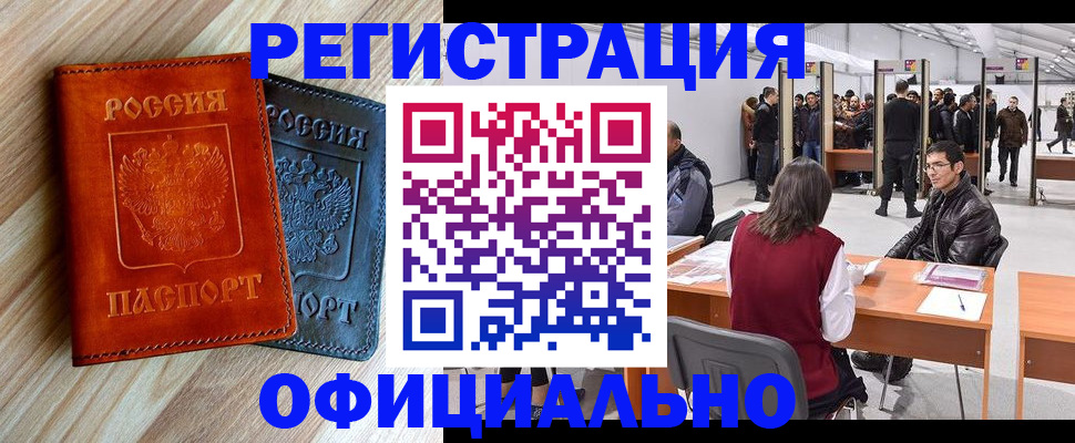 временная регистрация гарантия в Рязанской области