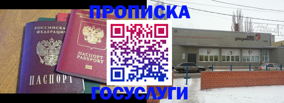 прописка гарантия в Рязанской области
